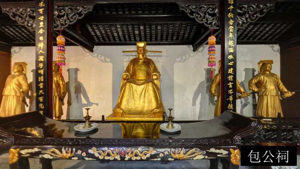 包公祠