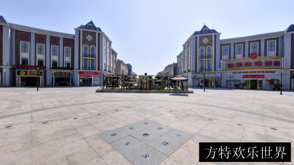 方特欢乐世界