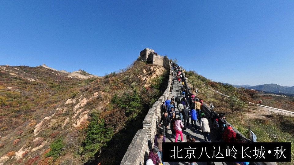北京八达岭长城•秋