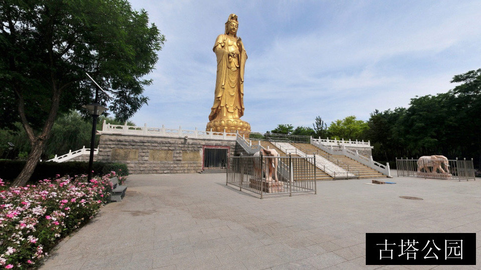 古塔公园
