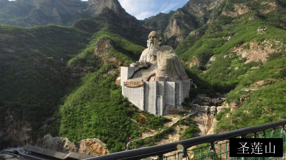 圣莲山