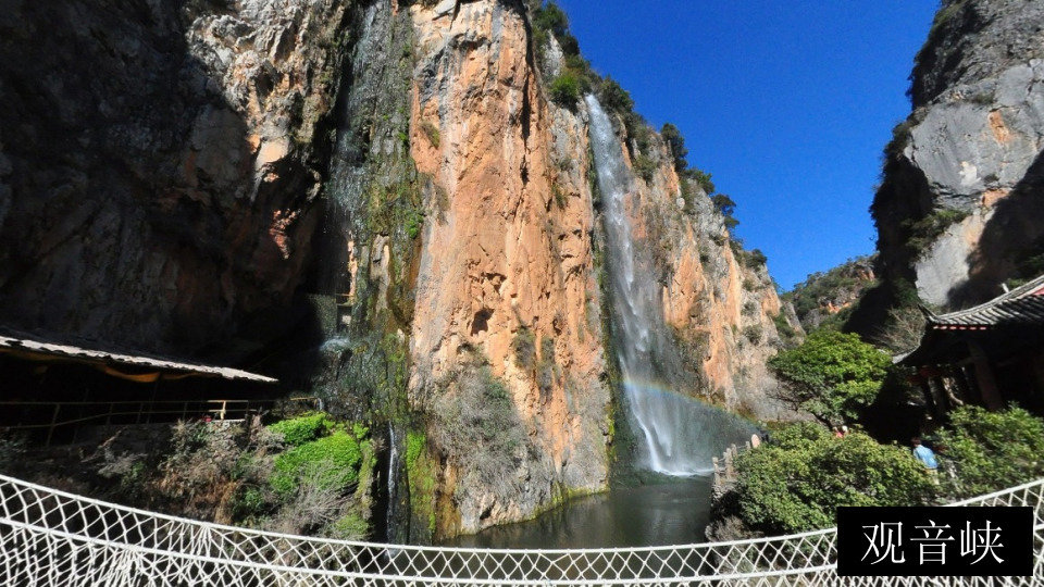 观音峡