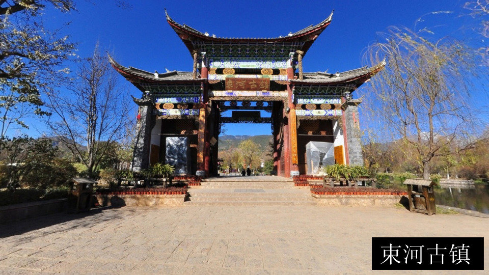 束河古镇