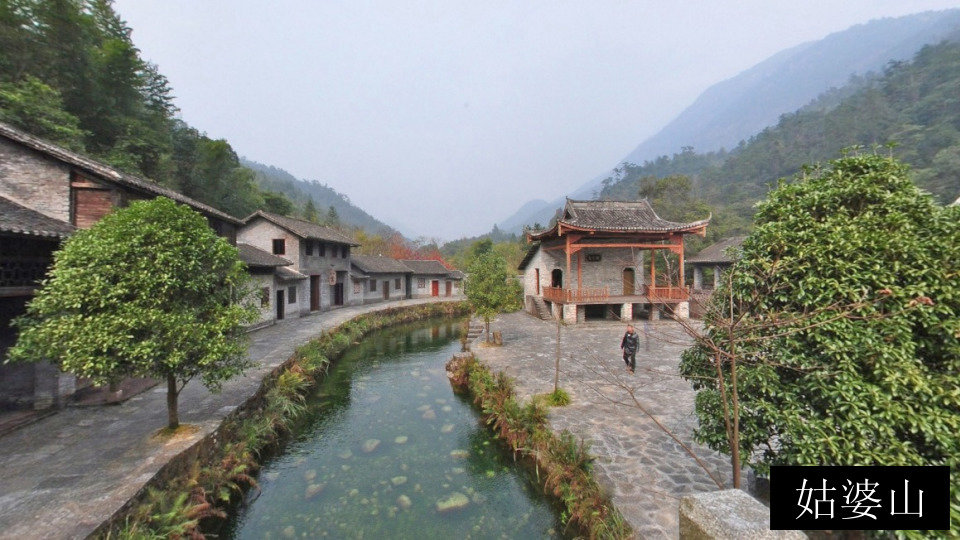 姑婆山