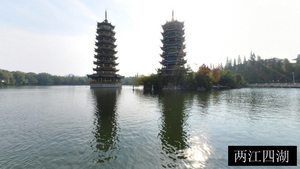 两江四湖