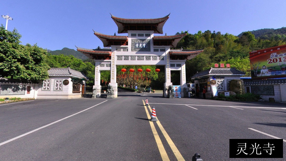 灵光寺