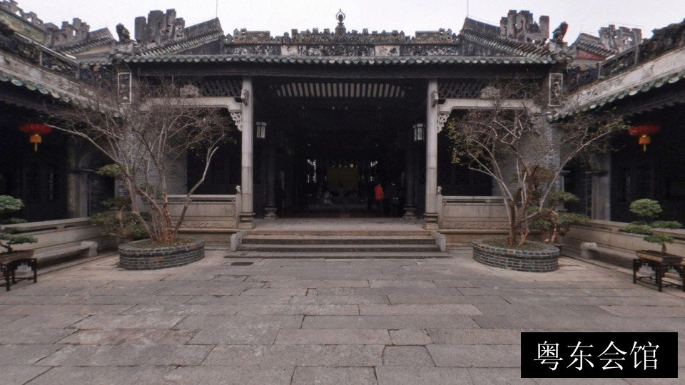 粤东会馆