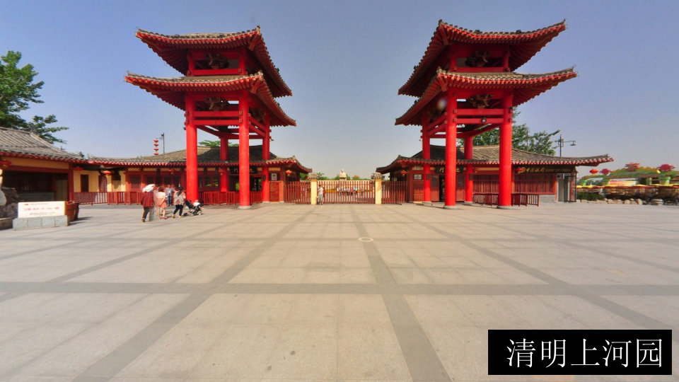清明上河园