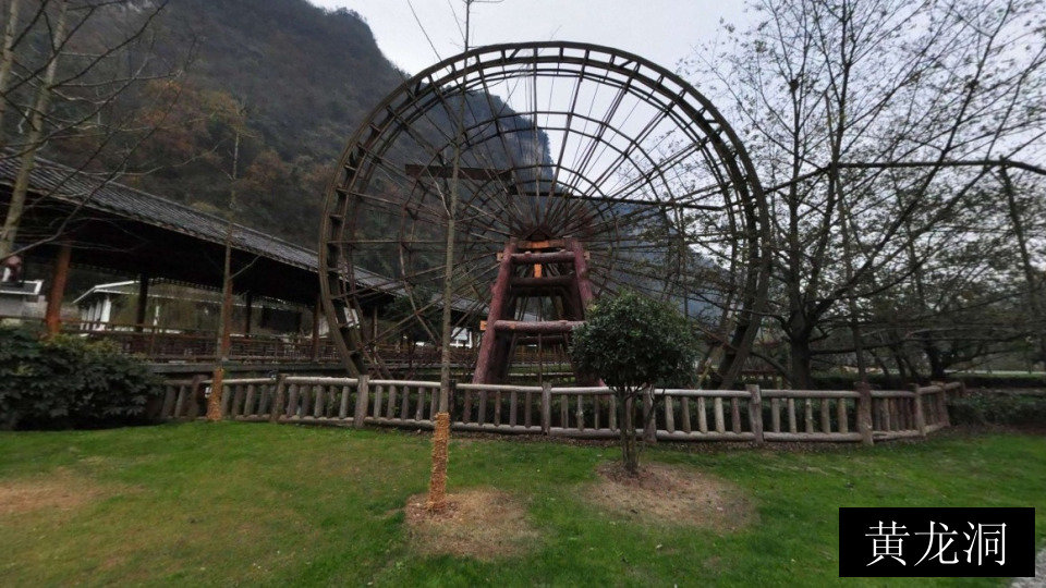 黄龙洞