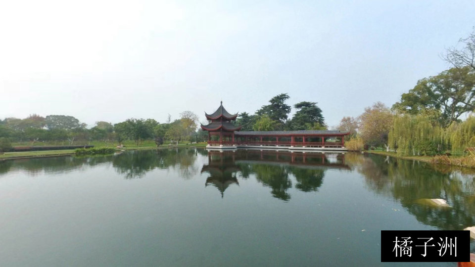 橘子洲