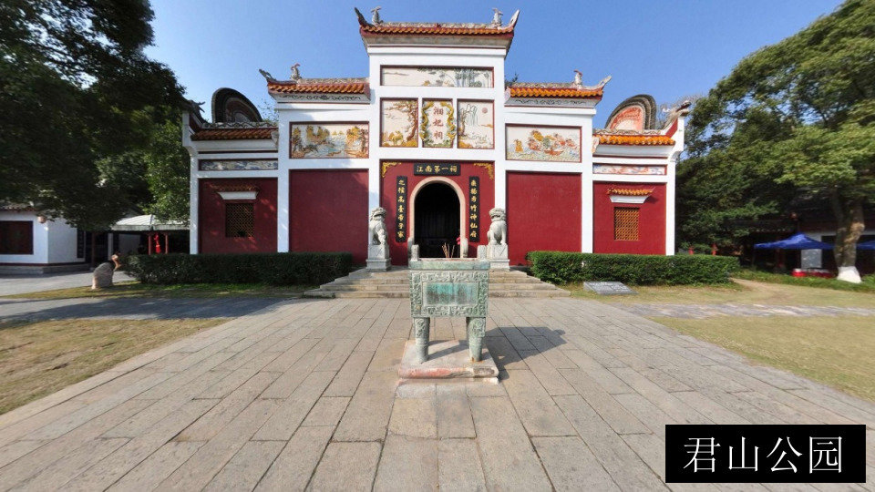 君山公园