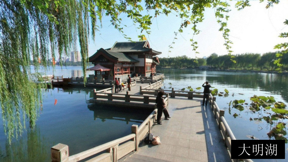 大明湖