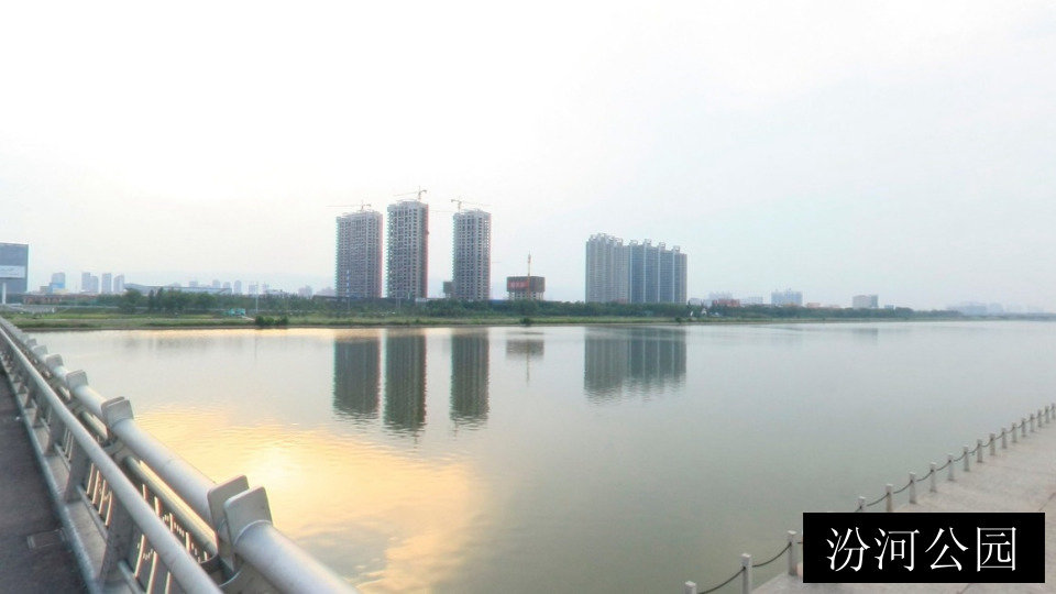 汾河公园