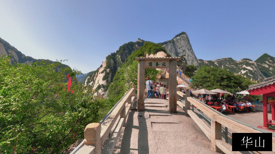 华山