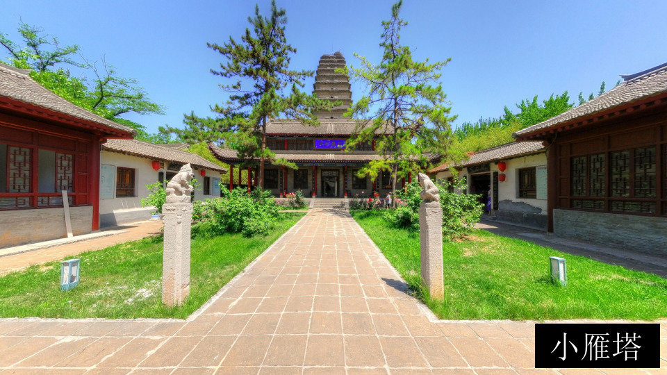 小雁塔