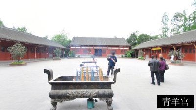青羊宫