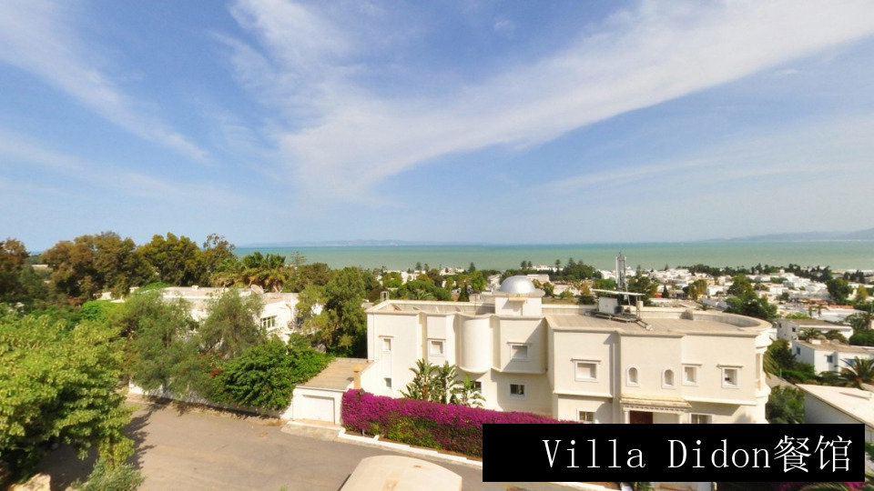 Villa Didon餐馆