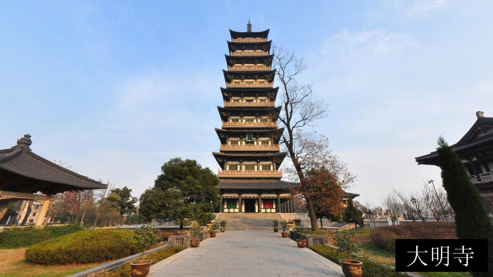 大明寺