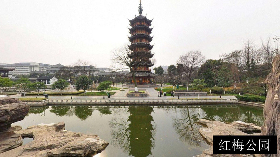 红梅公园