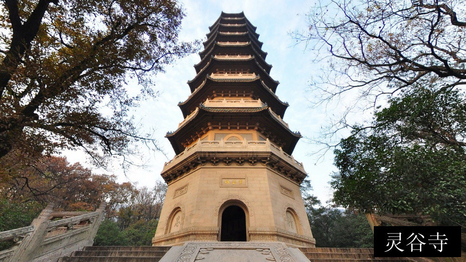 灵谷寺