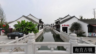 甪直古镇